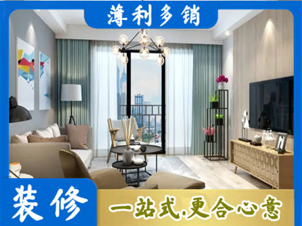 平顶山叶县本地房屋装修电话号码
