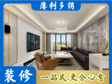平顶山叶县装修新房