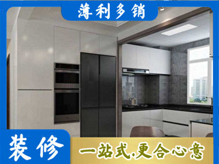 平顶山叶县装修队