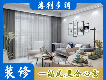 平顶山叶县装修店