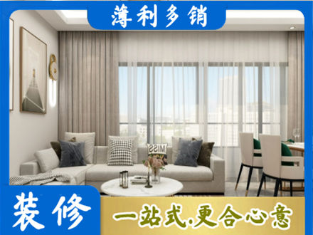 平顶山叶县装修价格
