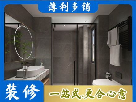 平顶山叶县洗浴间装修