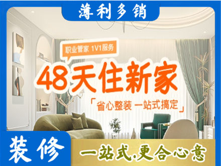平顶山叶县新房整装