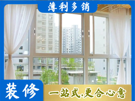 平顶山叶县正规阳台封窗装修